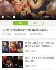 酷6视频破解版app合集