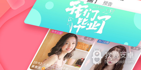 像易直播这样的app合集