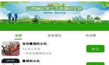 环保题材手游合集