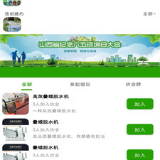 环保题材手游合集