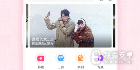 跟天天韩剧一样的app合集
