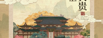 水墨风格的手游合集