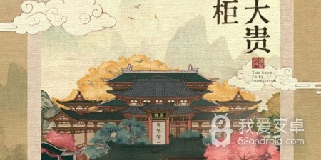 水墨风格的手游合集