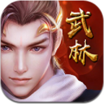 斗转武林都市版
