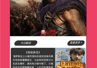 跟星辰影院一样的app合集