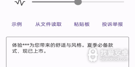 可以把文字转换成语音的app合集
