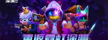 和霓虹深渊无限同款的手游合集