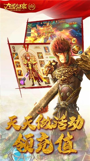 西游记之大圣归来无限金币版