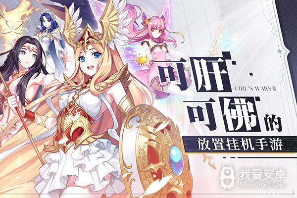 少女战争送五星女神版