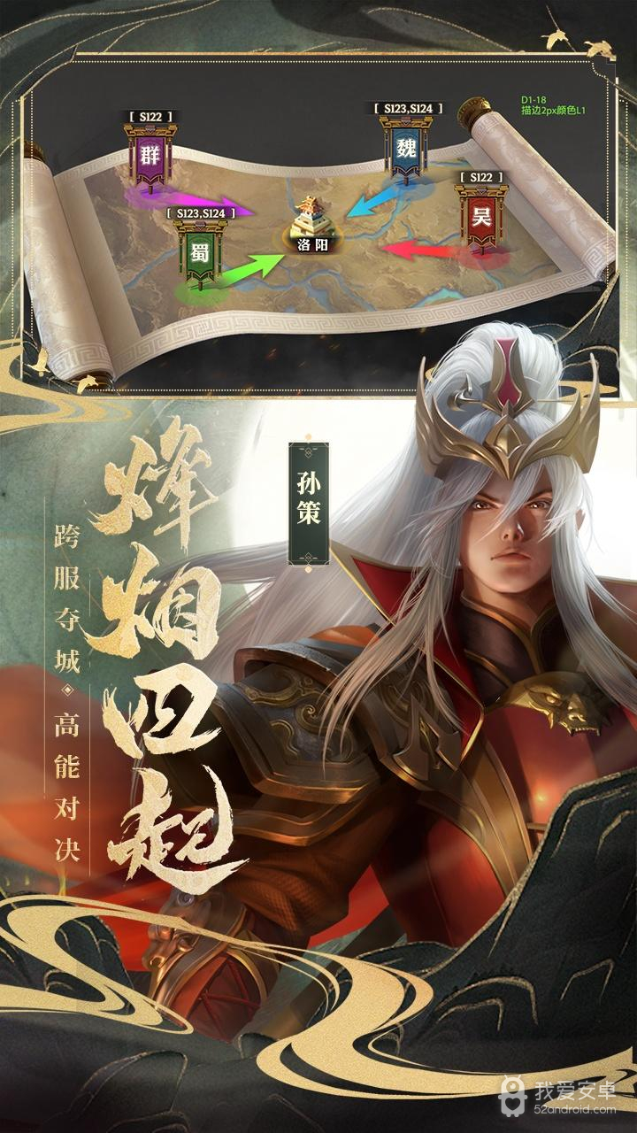 少年三国志零炎神周瑜版