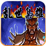 三国战纪乱世枭雄马超版