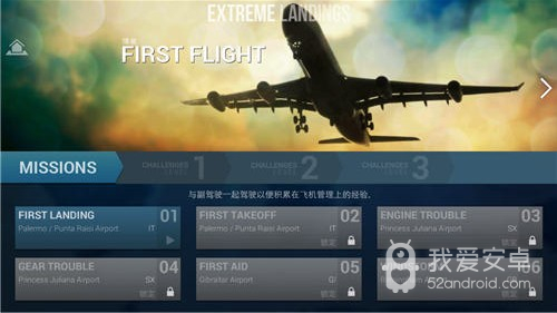 极限着陆解锁全部机场飞机版
