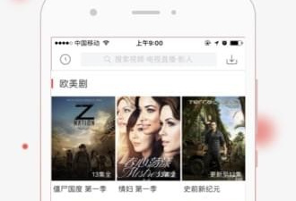 查看蹭网的app合集