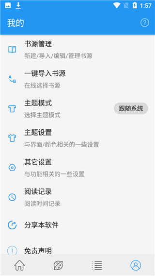 蓝猫小说v1.3.6