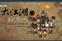 《大江湖之苍龙与白鸟》幽怨错杂弹怎么得