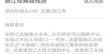 智能旅游软件合集