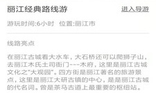 智能旅游软件合集