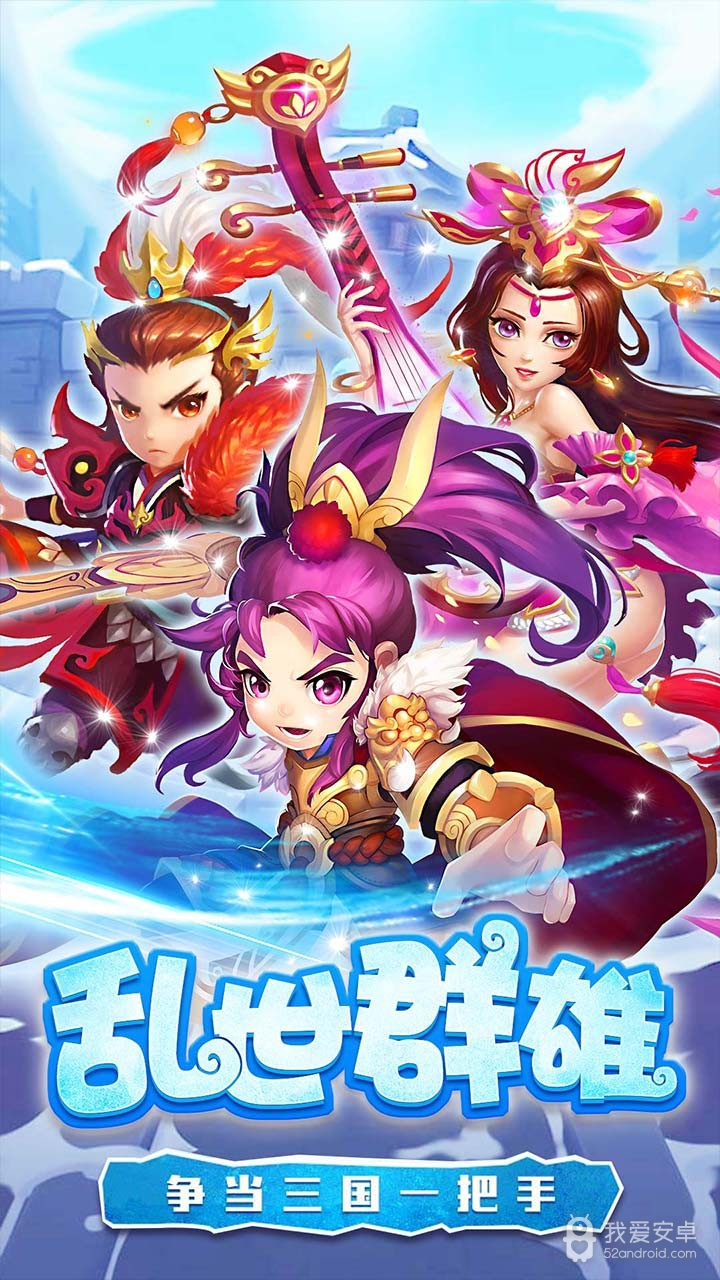 糖水三国 果盘版