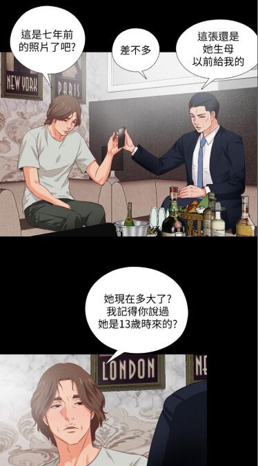 爱徒漫画下拉式版