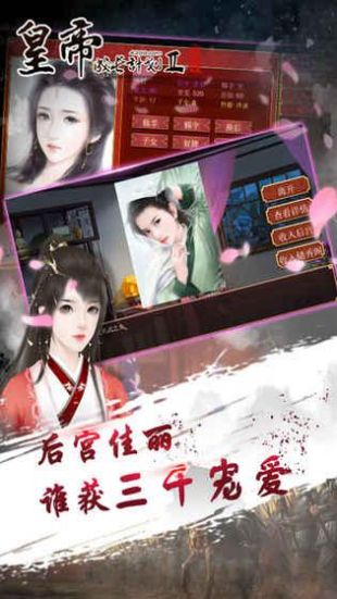 皇帝成长计划2试玩版