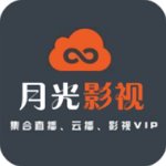 月光影视破解版