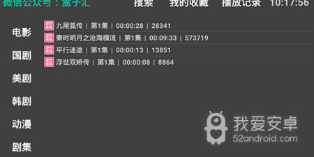 和哔嘀影视很像的app合集