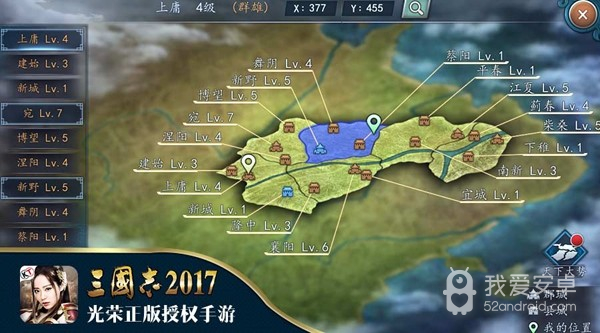 三国志2017先行服