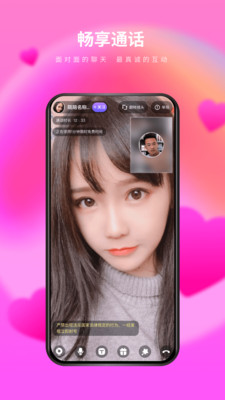 么么交友vip版