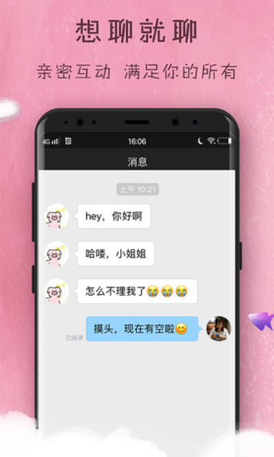 交友吧免费版