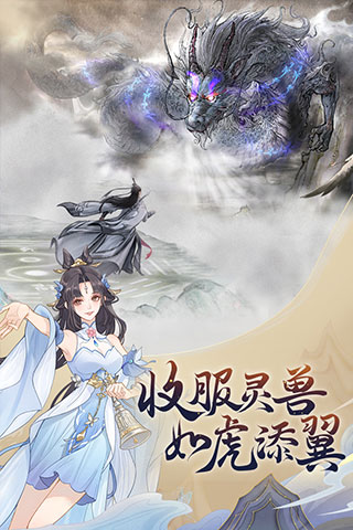 魔天记百度版