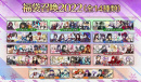 《fgo》2023年新年福袋抽取分析攻略