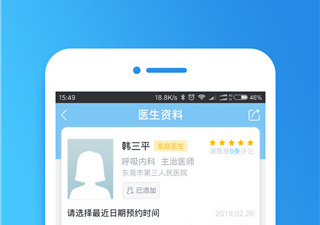 看医生的app合集