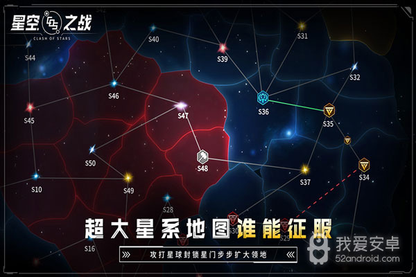 星空之战无限钻石版