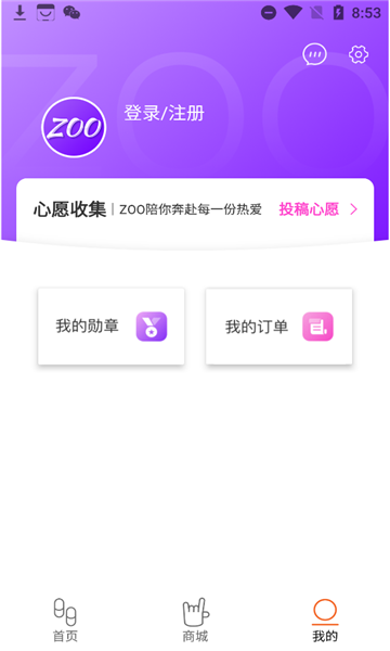 ZOO交友会员版