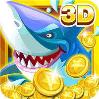 集结号捕鱼3d正版
