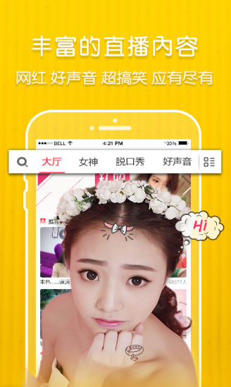 鲨鱼直播纯净版