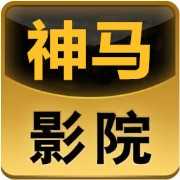 秋霜神马影院免vip版