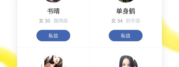 肇庆同城交友app合集