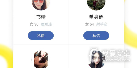 肇庆同城交友app合集