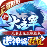 新大主宰九游版