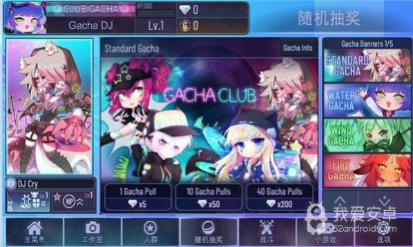 Gacha star2.2版