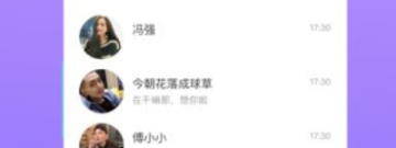 大连匿名交友app合集