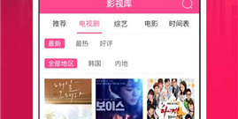 韩剧盒子app排行榜