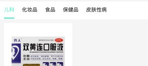 查药品价格app合集