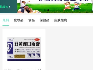 查药品价格app合集