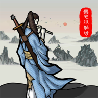 新侠客录破解版