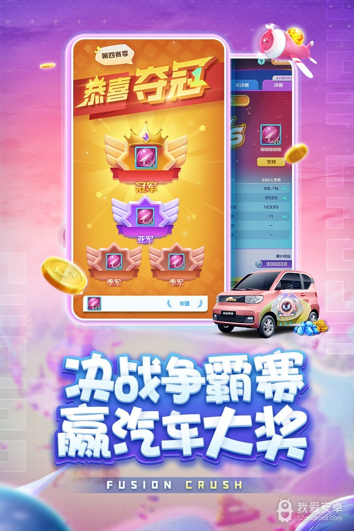 球球英雄(2v2竞技模式)