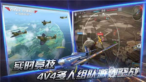 浴血长空2免费版