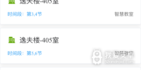 教师备课app合集