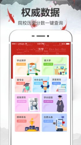 上海高考志愿填报指南2021